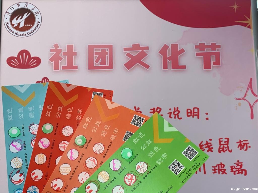 社团文化节